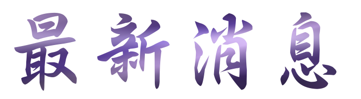 婚友社評比-找台北婚友社-專業的交友平台