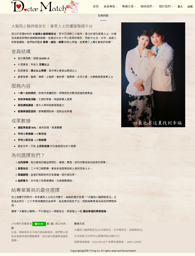 婚友社評比-找婚友戶外聯誼婚友社-聯誼讓你(妳)成萬人迷